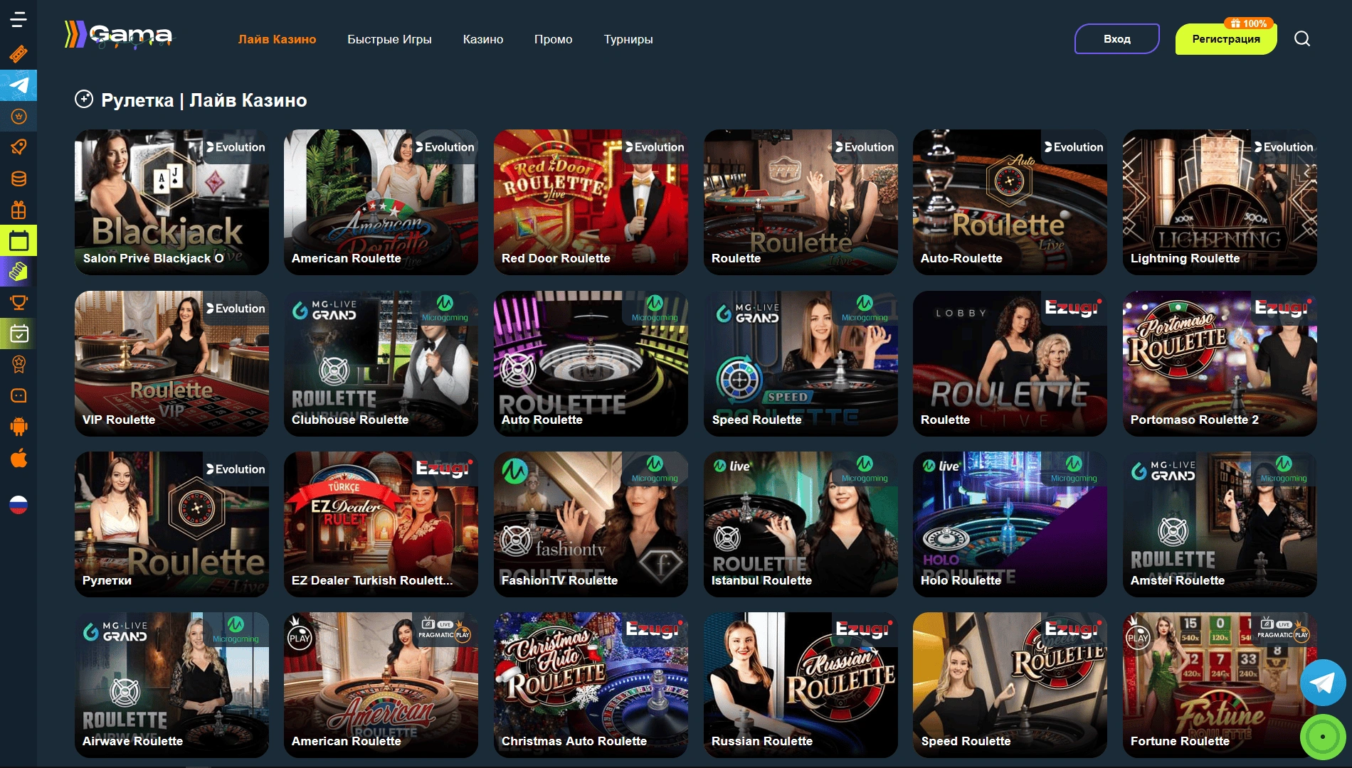 Главное лобби Gama Casino